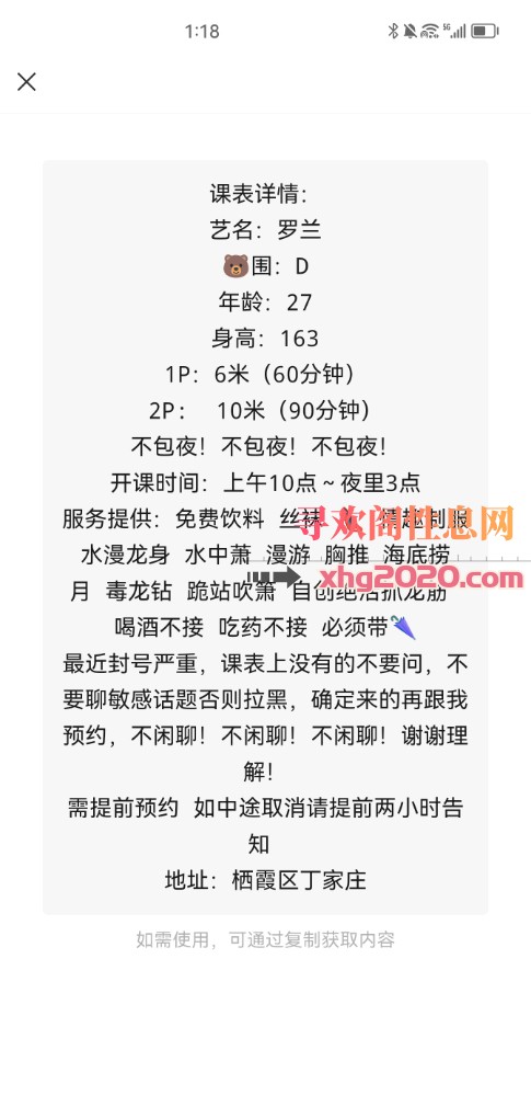 丁家庄罗兰服务天花板