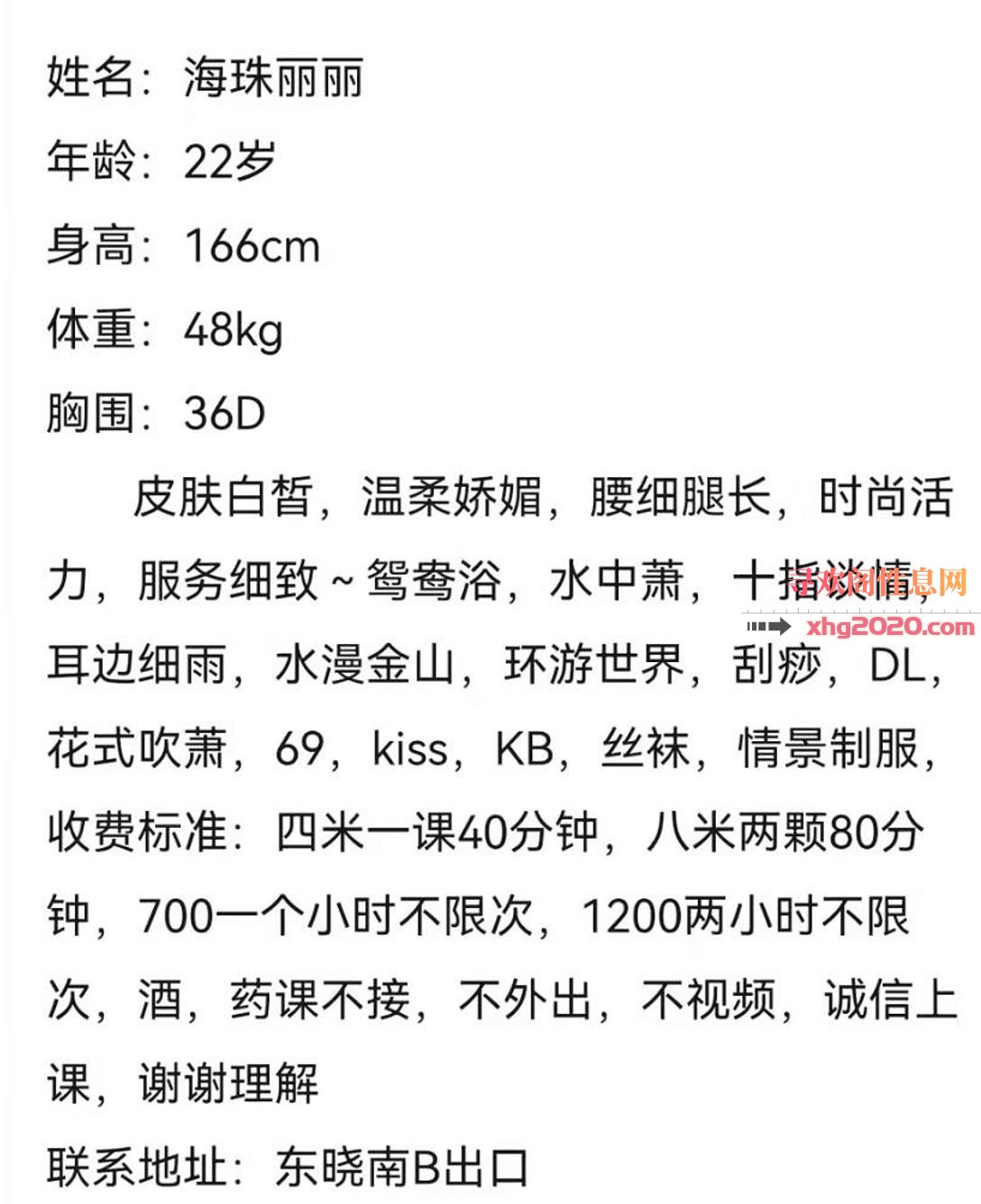 海珠丽丽小美人