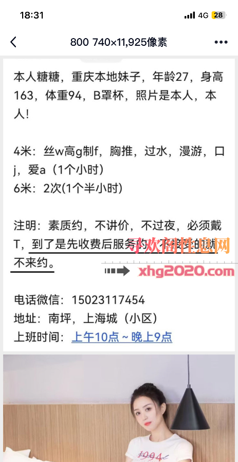 重庆个人兼职小姐姐