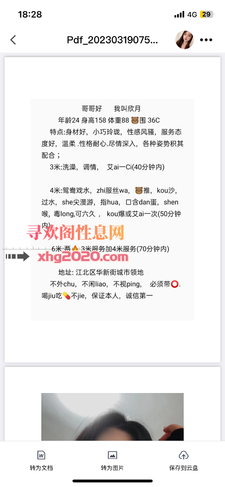 重庆个人兼职小姐姐