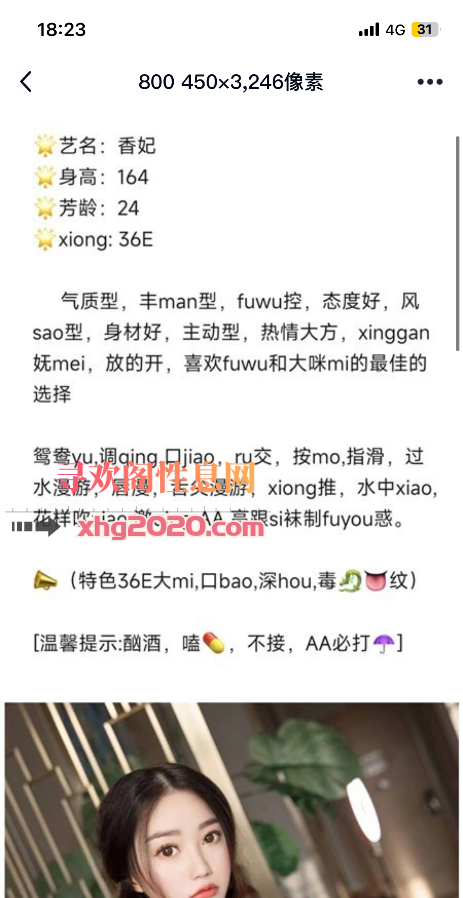 重庆个人兼职大胸妹