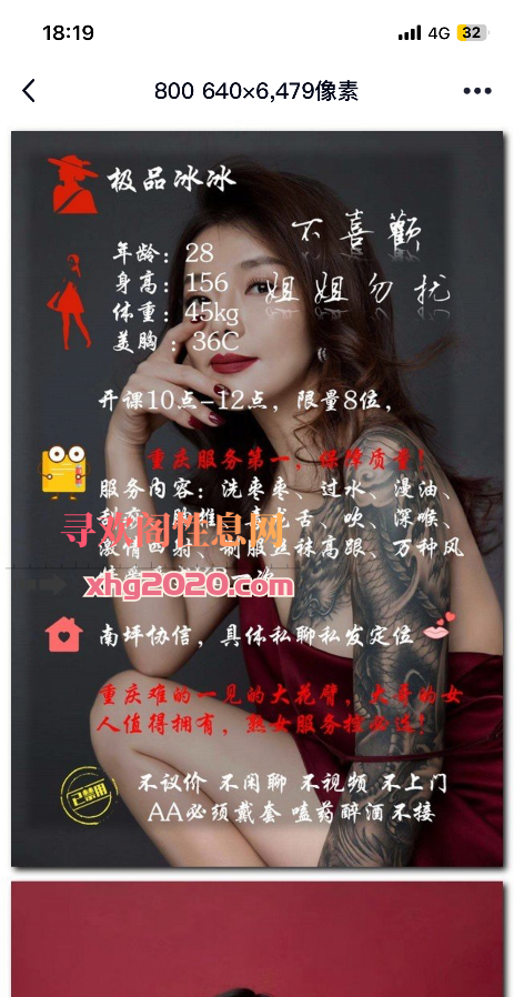 重庆花臂少妇