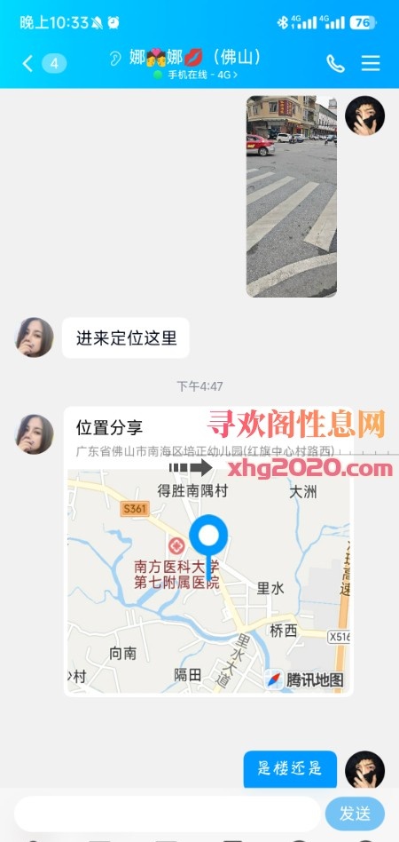 南海娜娜