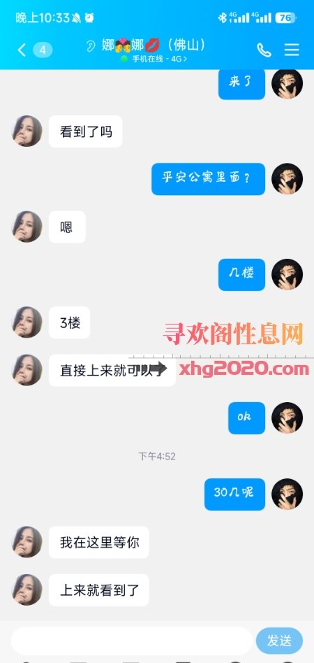 南海娜娜