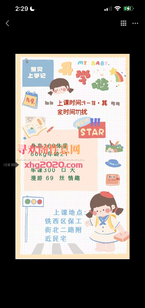 沈阳微胖嫩妹