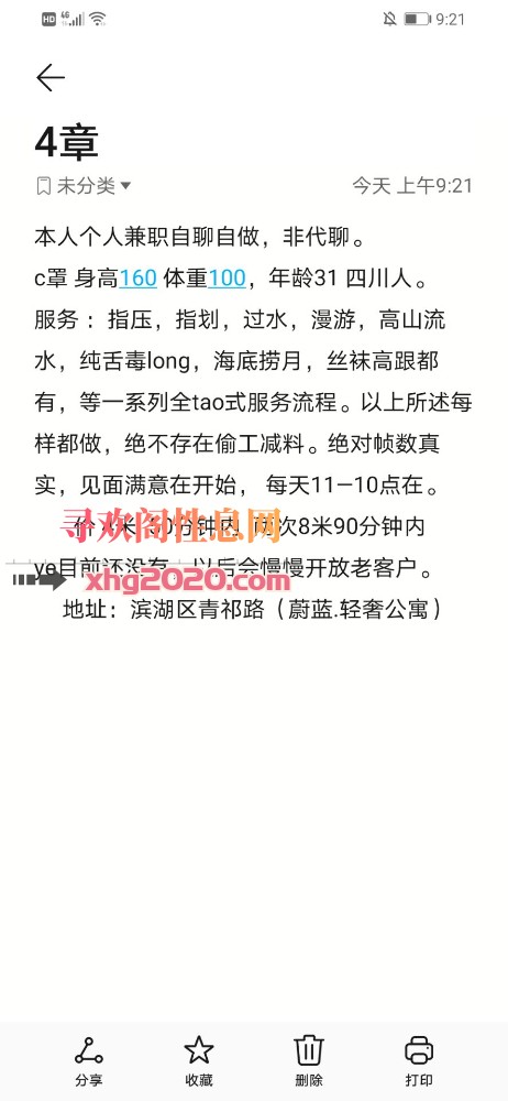 滨湖少妇阿姨
