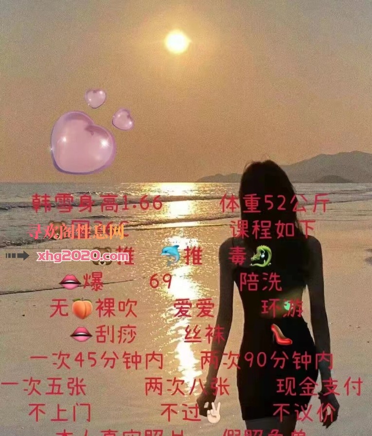 韩雪