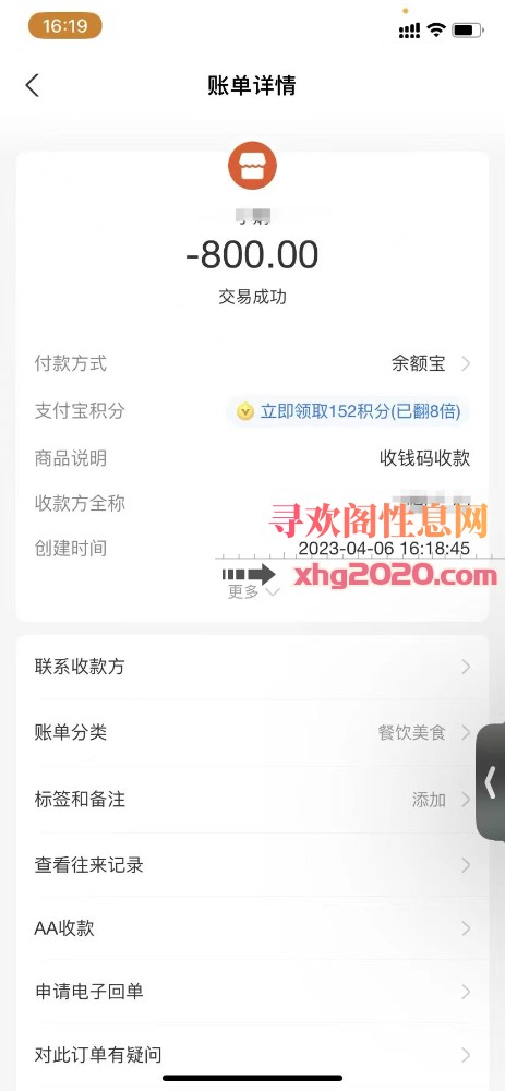 二刷保院校外兼职学生妹