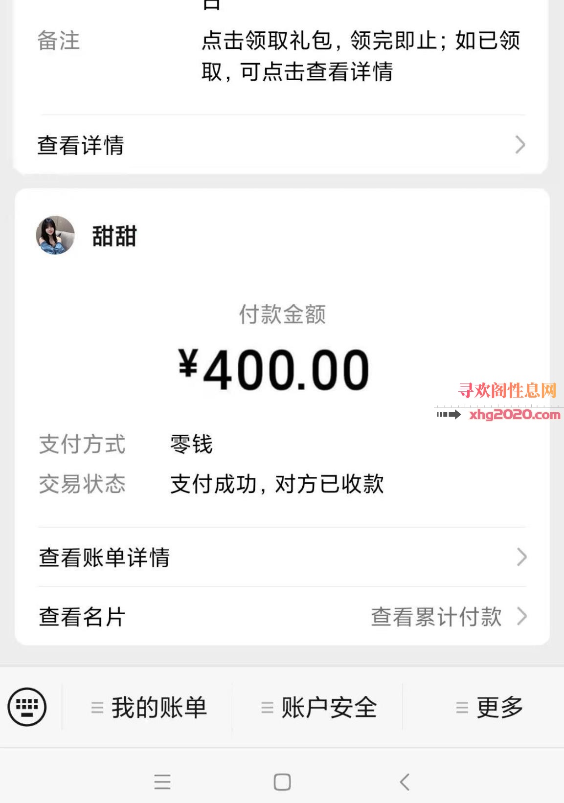 天河妙龄御姐甜甜