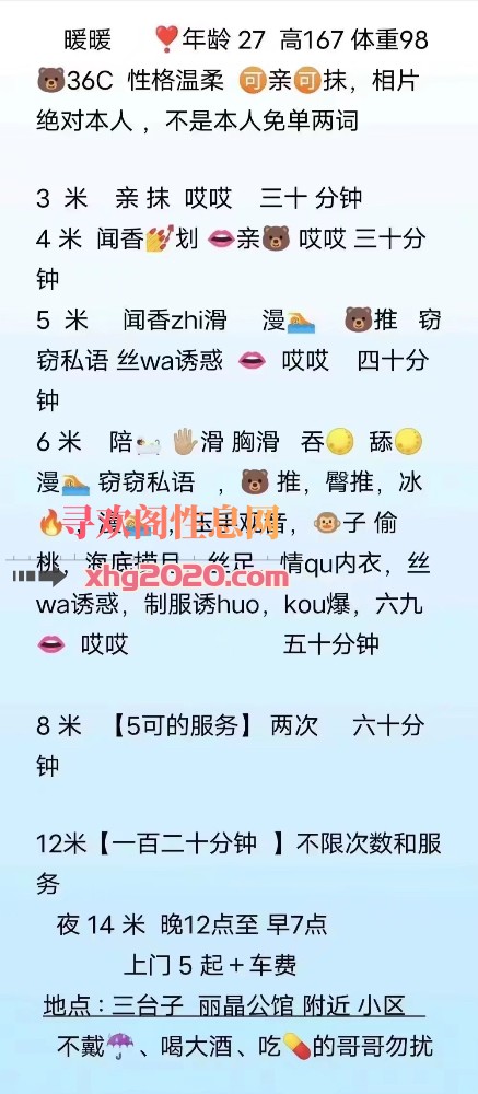 沈阳三台子