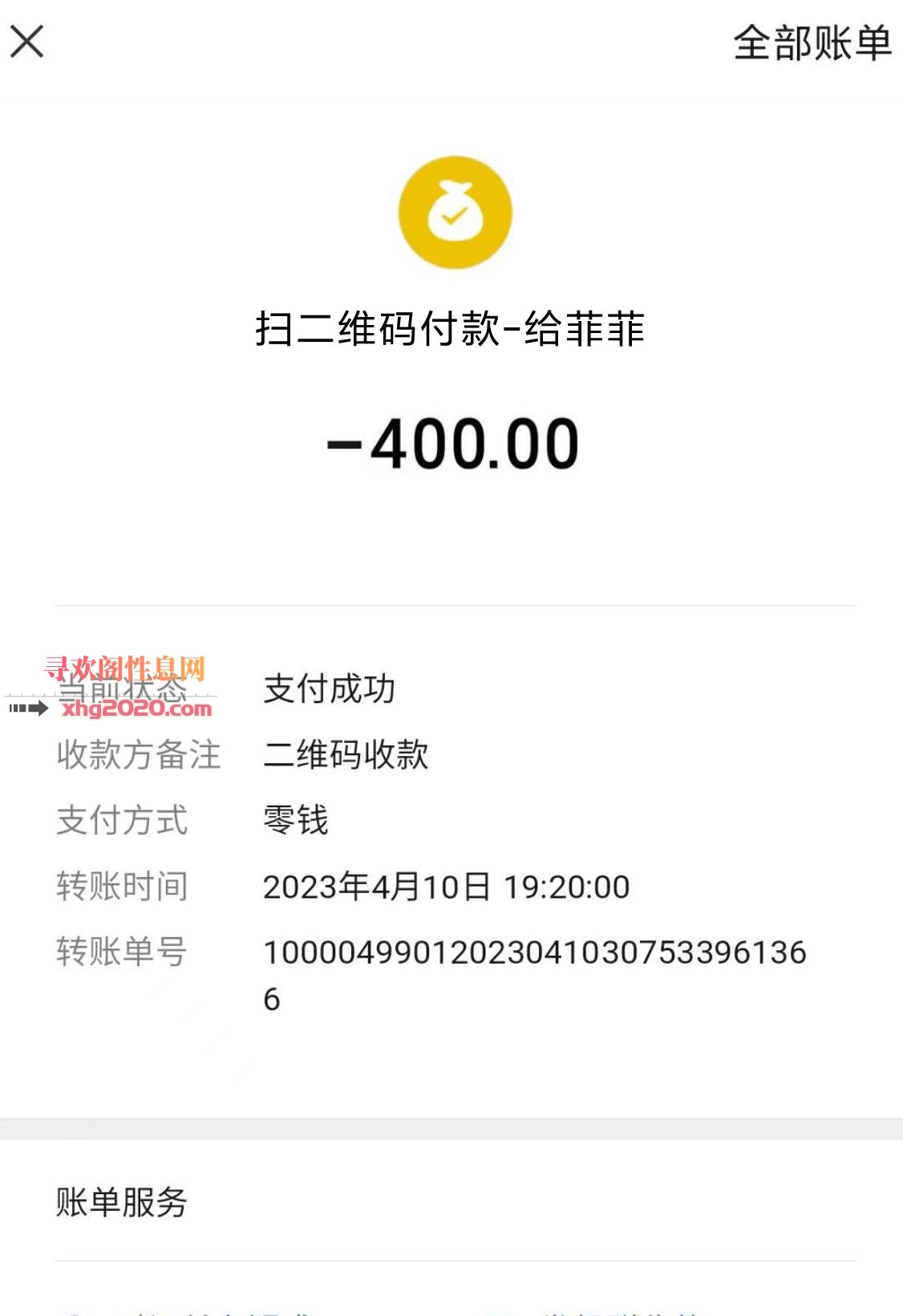 广州娇俏系菲菲