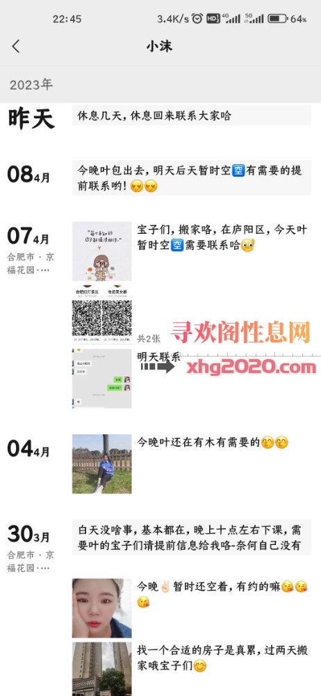 庐阳区小沫