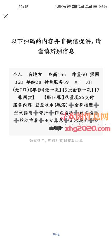 庐阳区小沫