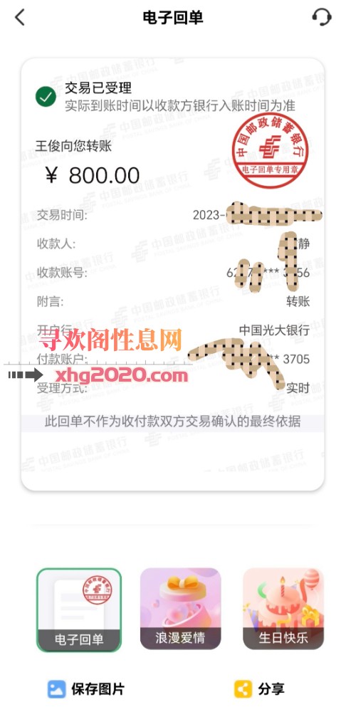 武汉大学兼职 易高潮