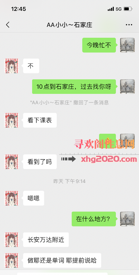 石家庄年轻妹子，值得一刷