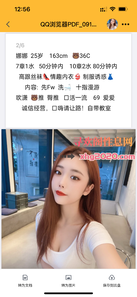 西湖区娜娜