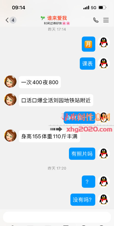 北辰熟女