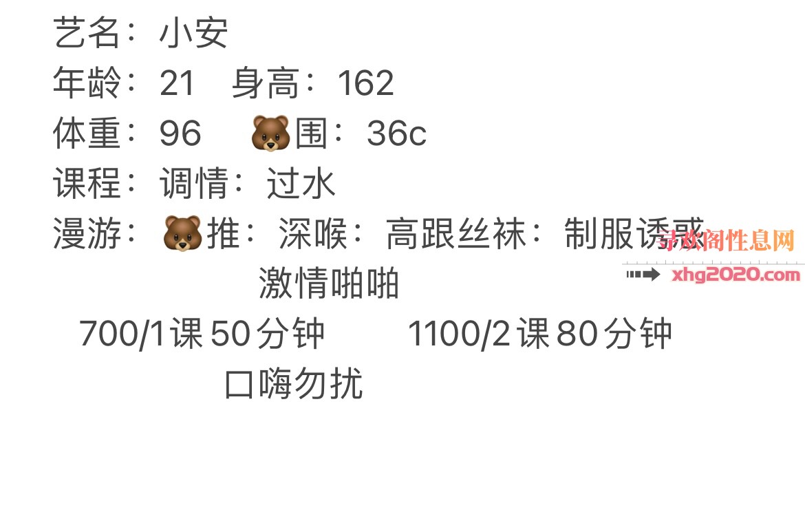 长沙 小安