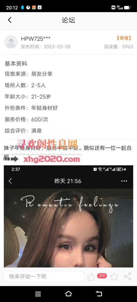 呼市重庆妹子