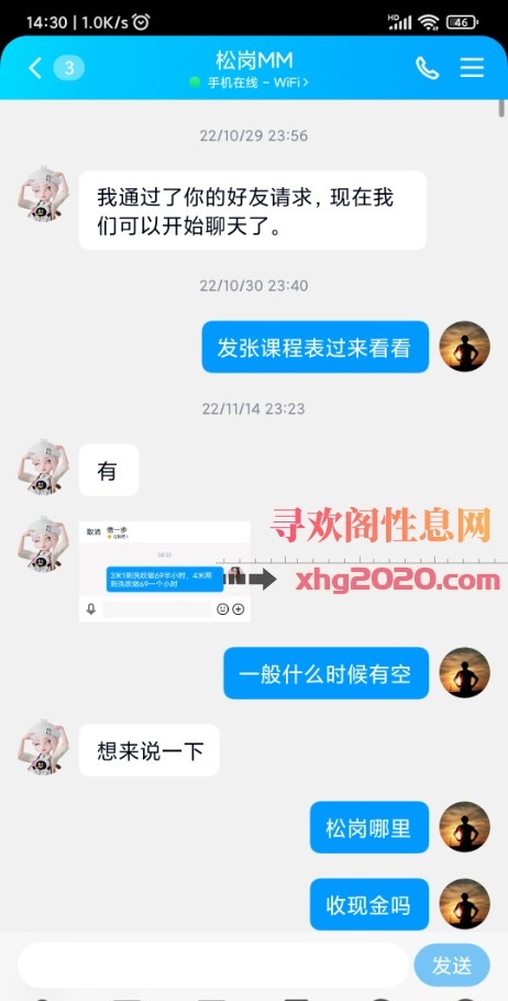 深圳松岗丰满熟女