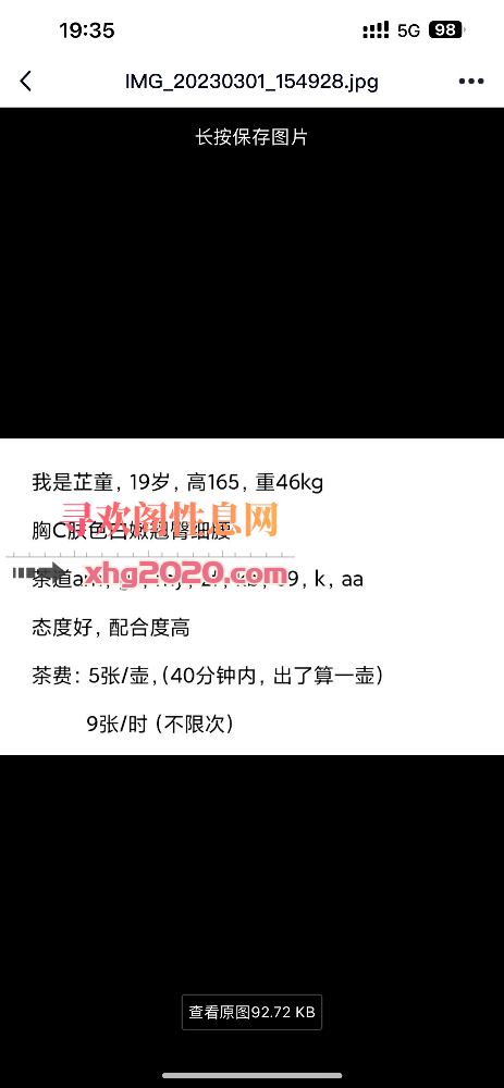 新人萝莉