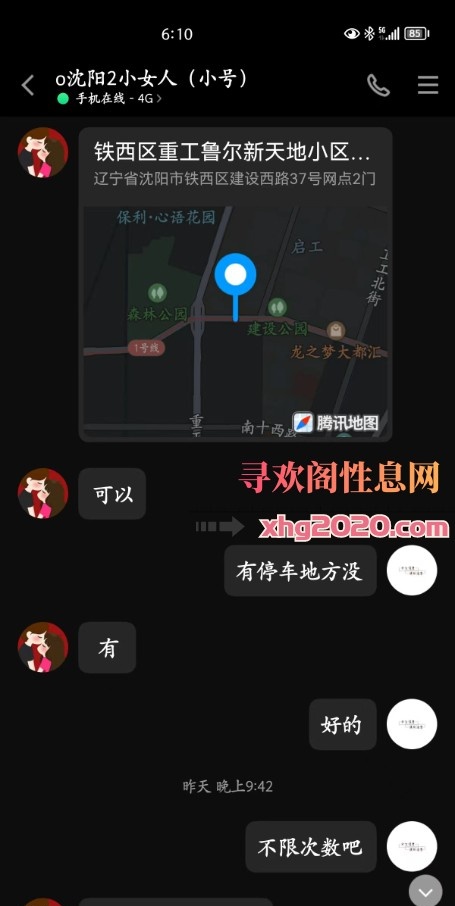 喷泉小女人
