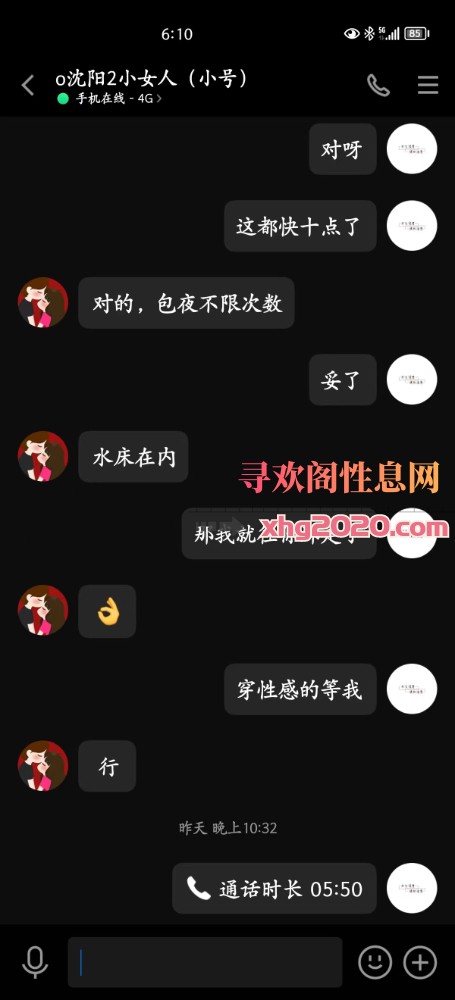 喷泉小女人