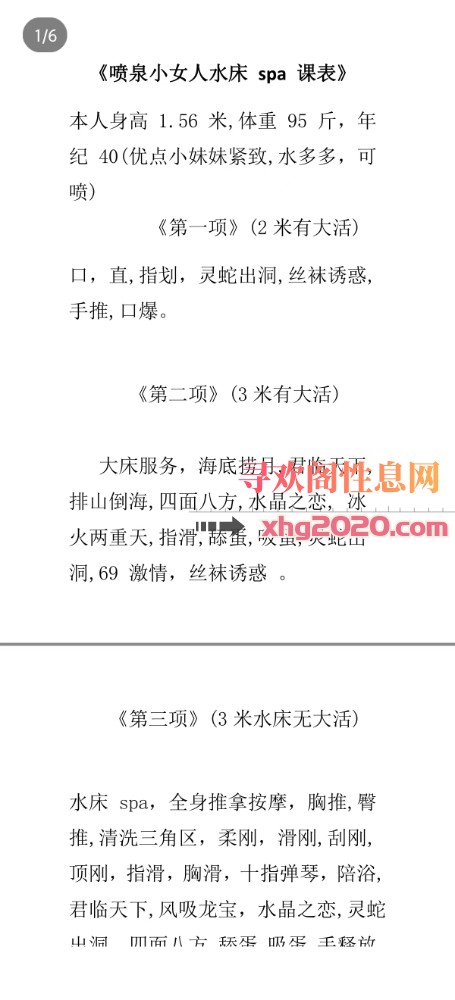喷泉小女人