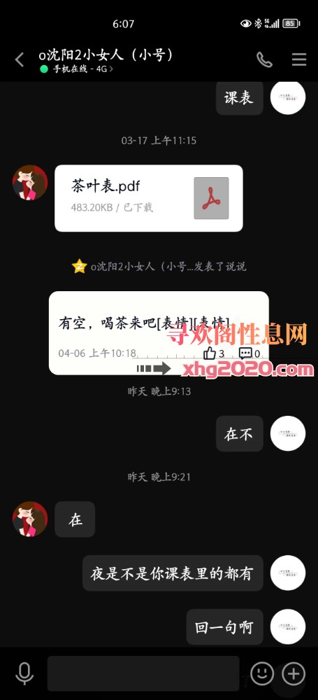 喷泉小女人