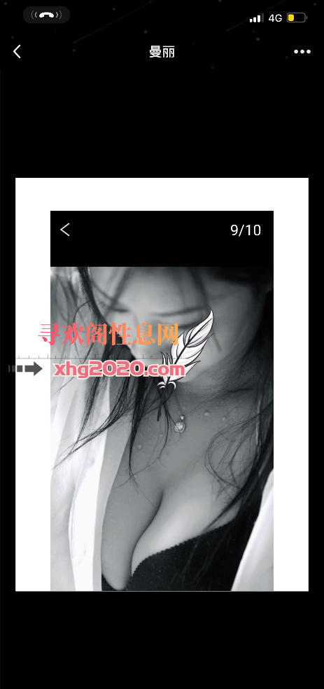 东门颜值曼丽