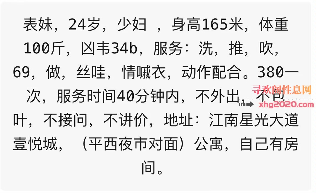 南宁表妹