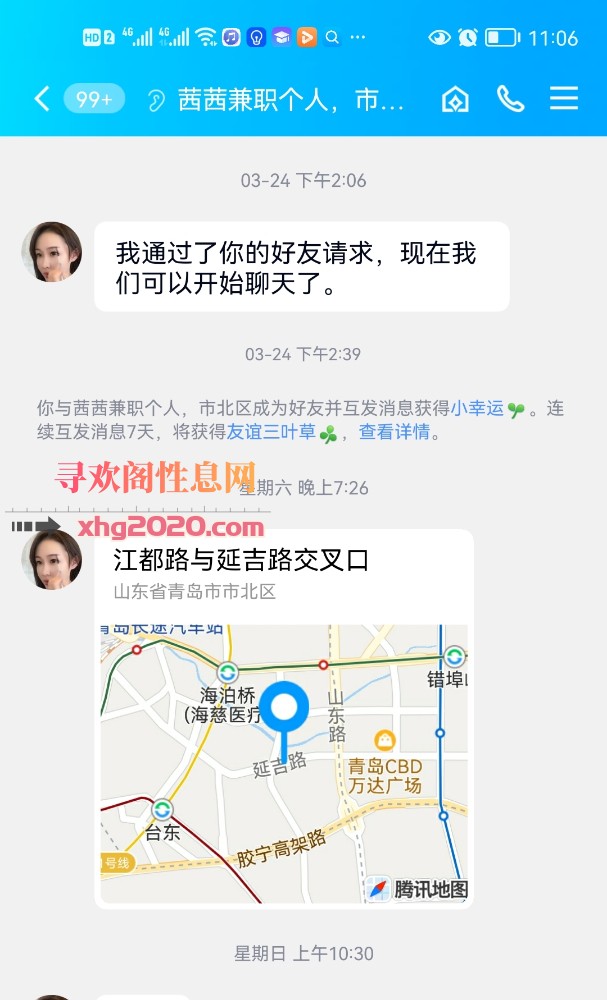 市北区兼职美女