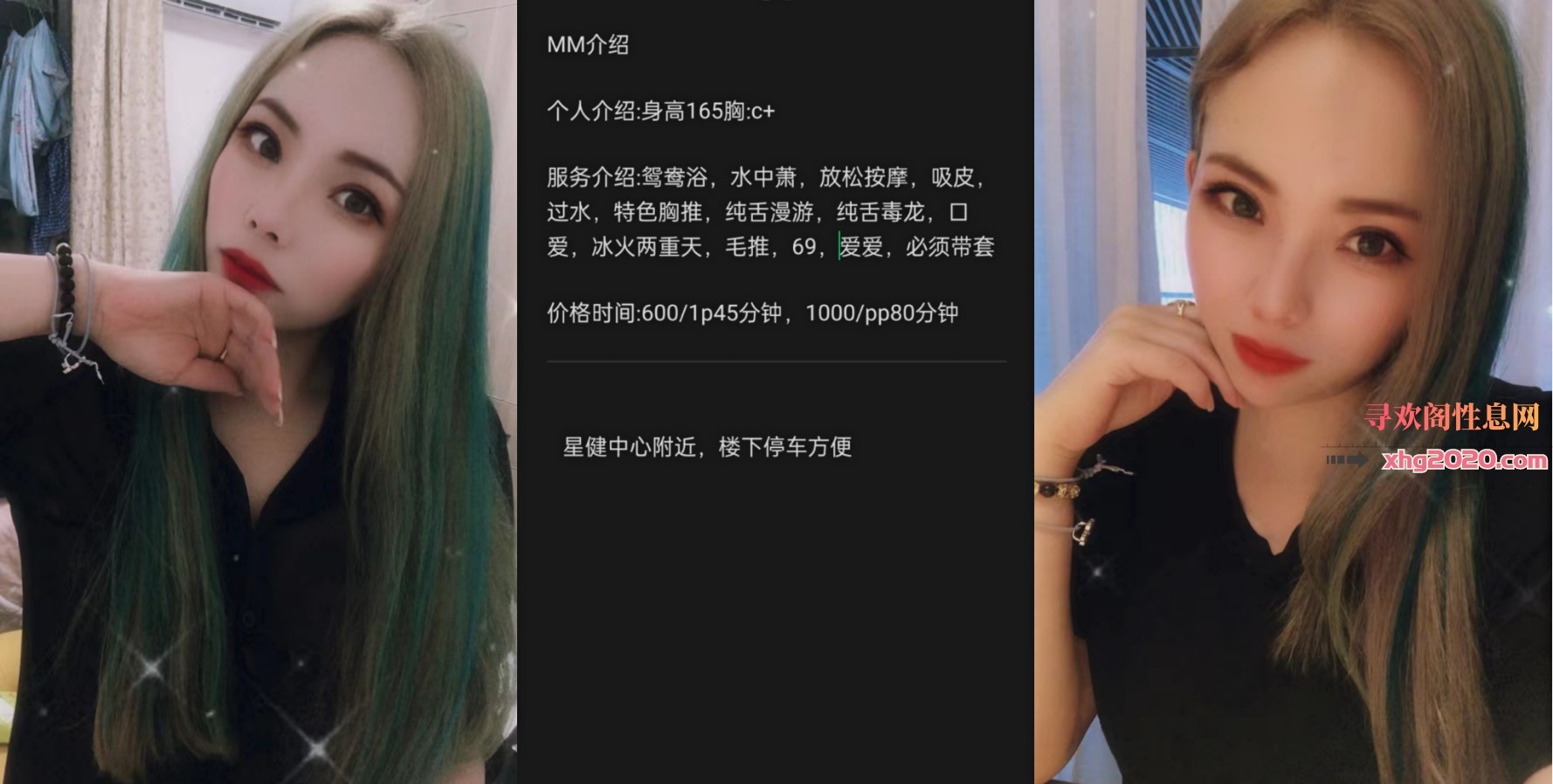 个人妹子