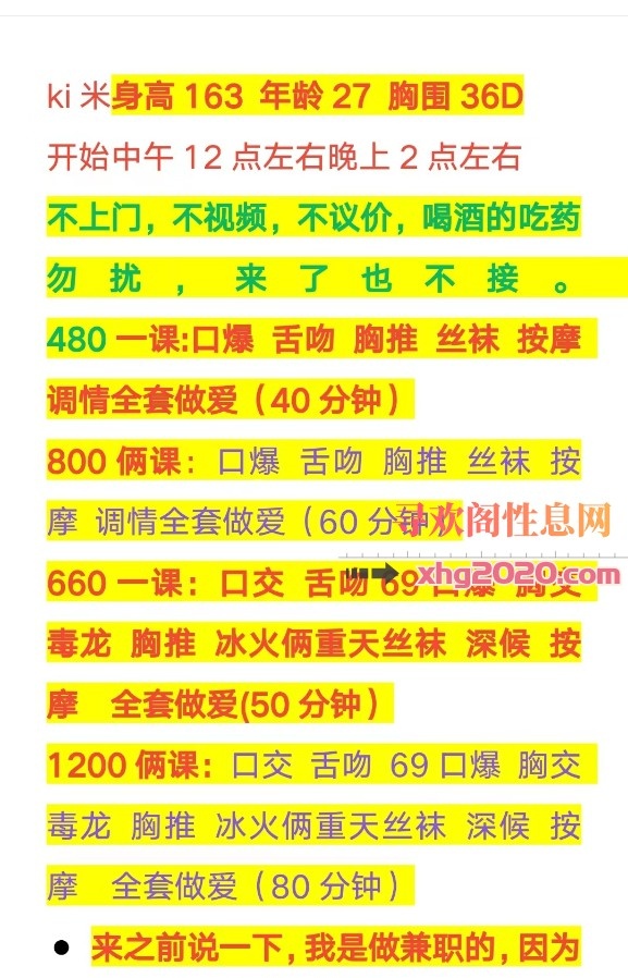 罗湖服务天花板级别