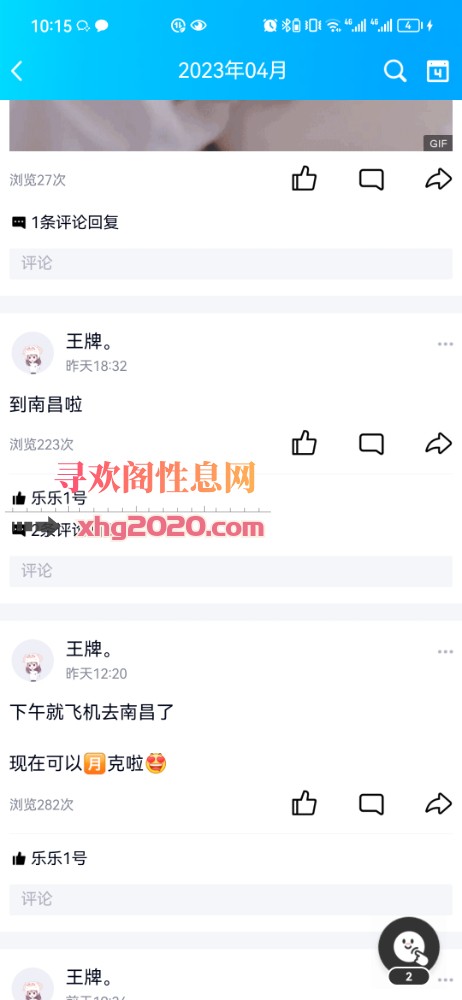 极品小姐姐又来了