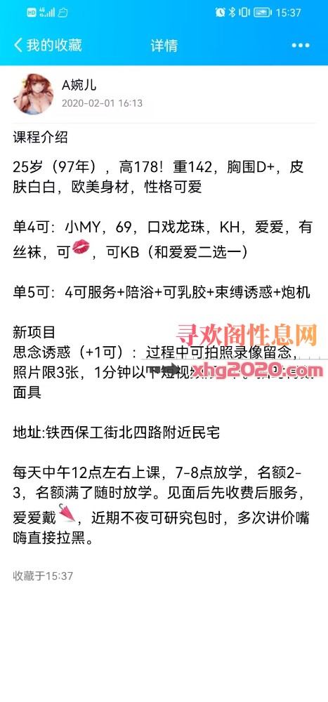 沈阳欧美身材楼凤