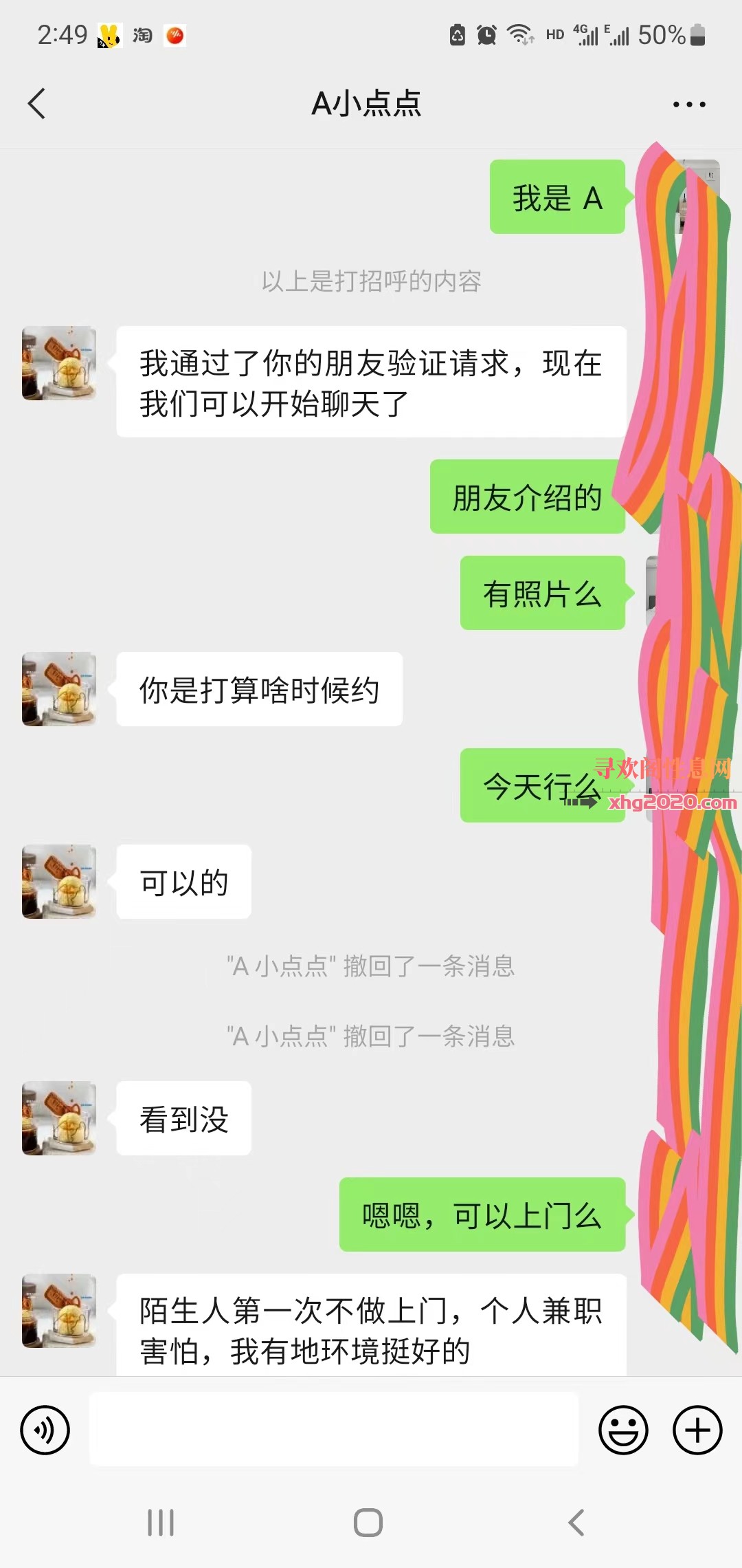 石家庄高颜值小姐姐