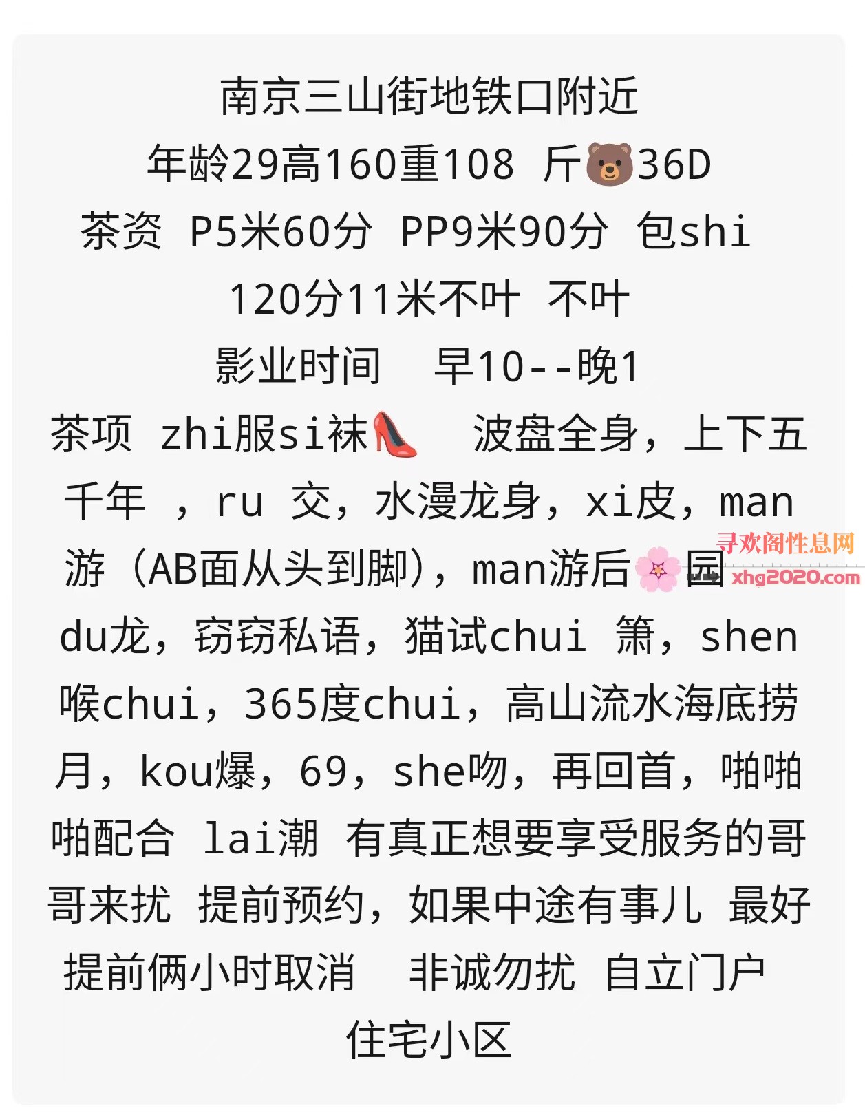 三山街微胖少妇