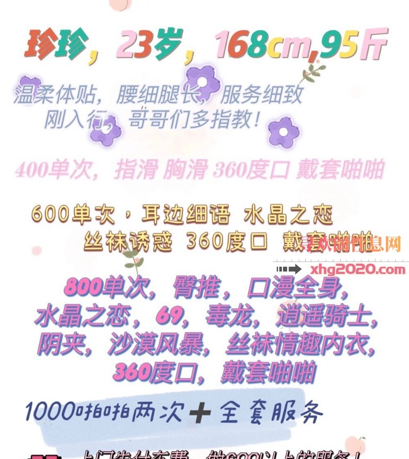 沈阳妹子沫沫