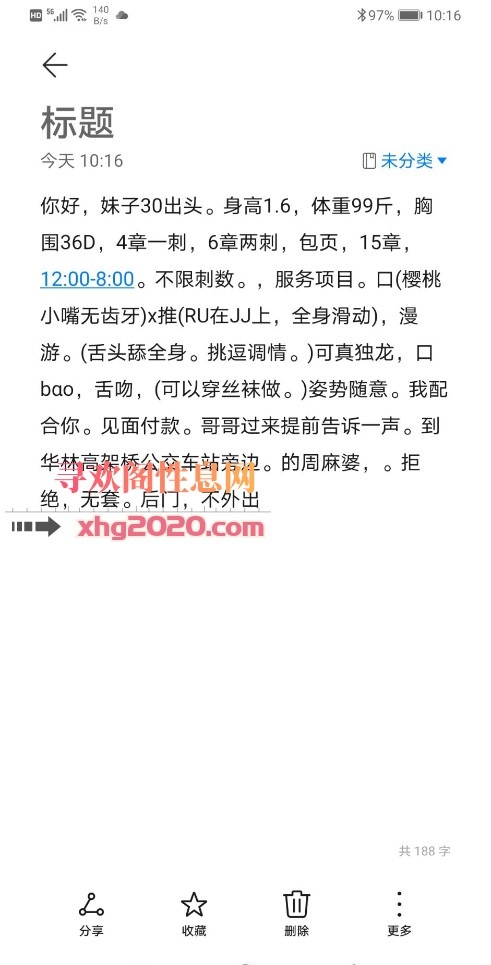 福州北站附近