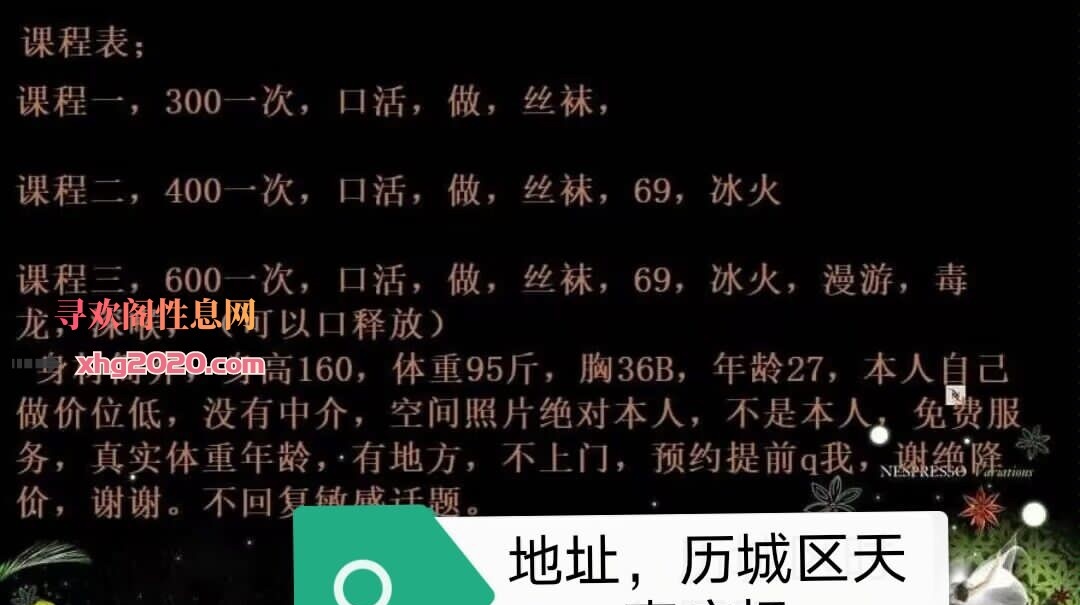 历城区丽丽