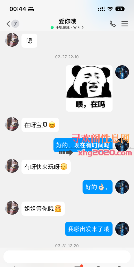 泰州少妇