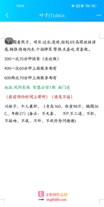 瑶海区少妇