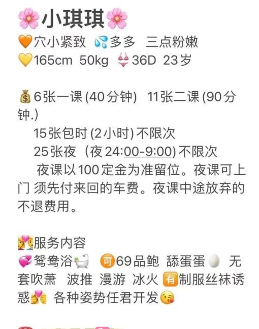 白云小琪琪