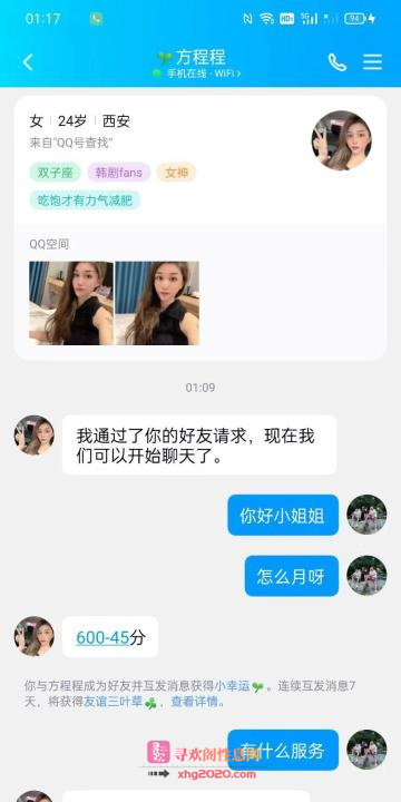 西安居苗条小少妇