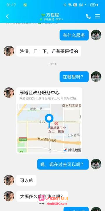 西安居苗条小少妇