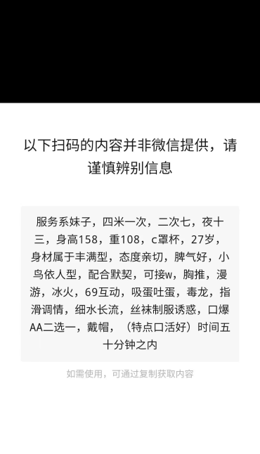常熟虞园新村熟女