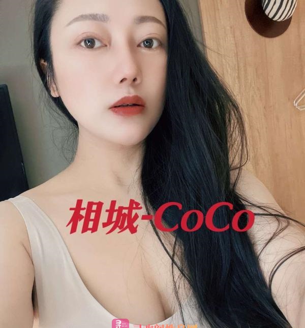 大奶coco小姐