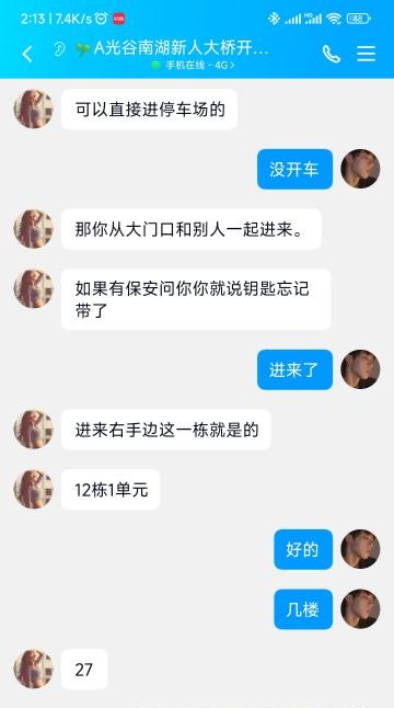 光谷南湖凤楼