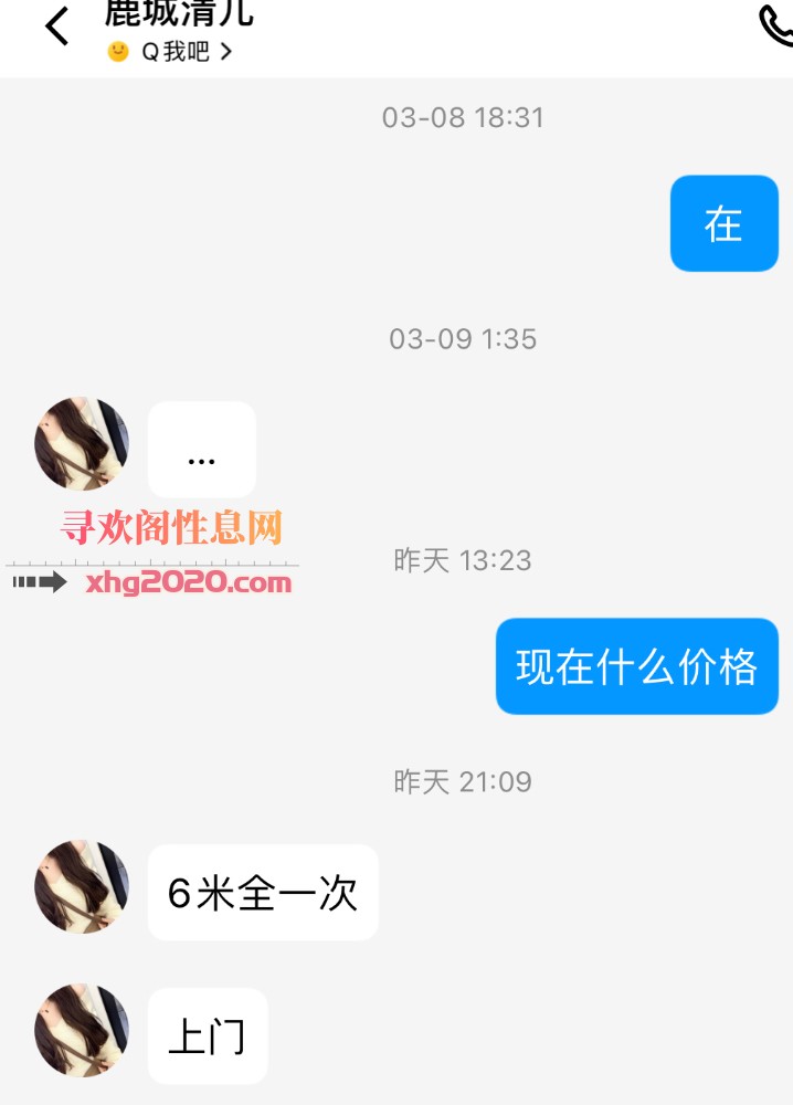 鹿城清儿